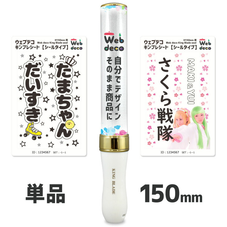 楽天市場】キンブレシート（ホビー）の通販