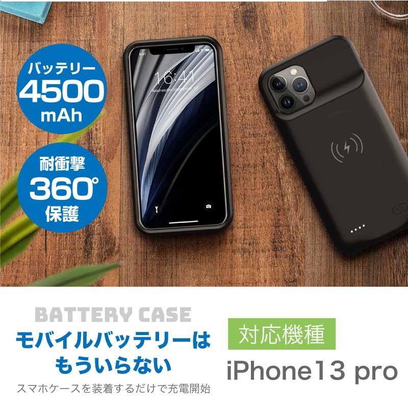 楽天市場】iPhone13 pro バッテリー内蔵ケース MagSafe 無線充電