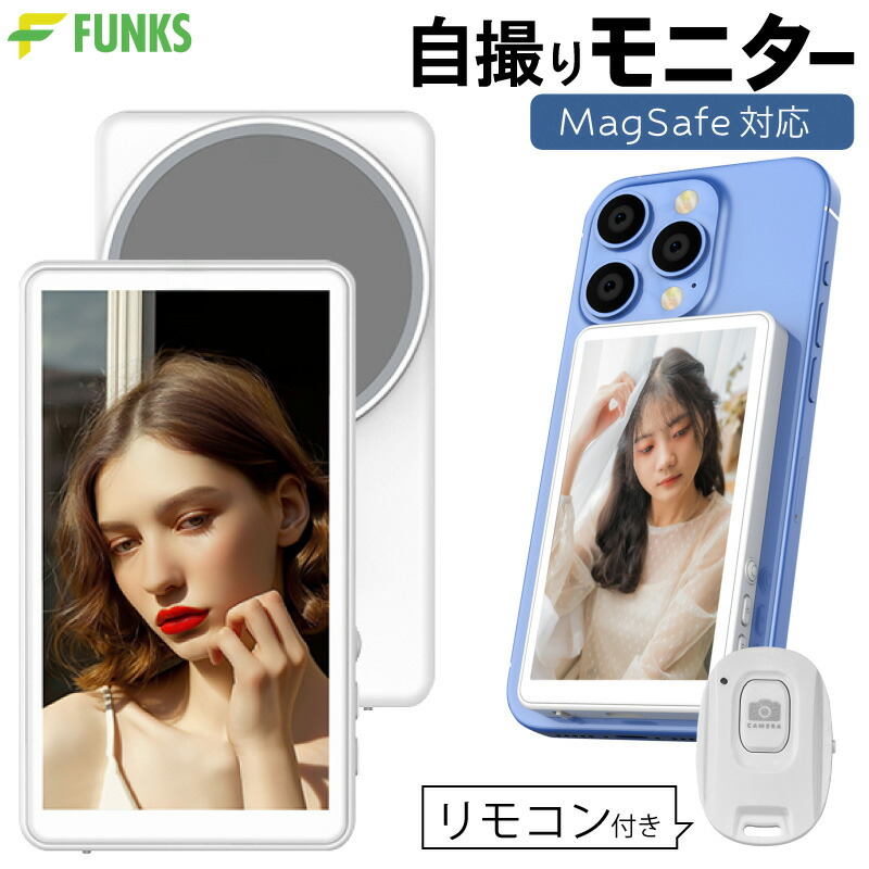 楽天市場】【一年保証】自撮り スマホ モニター 自撮りモニター 外