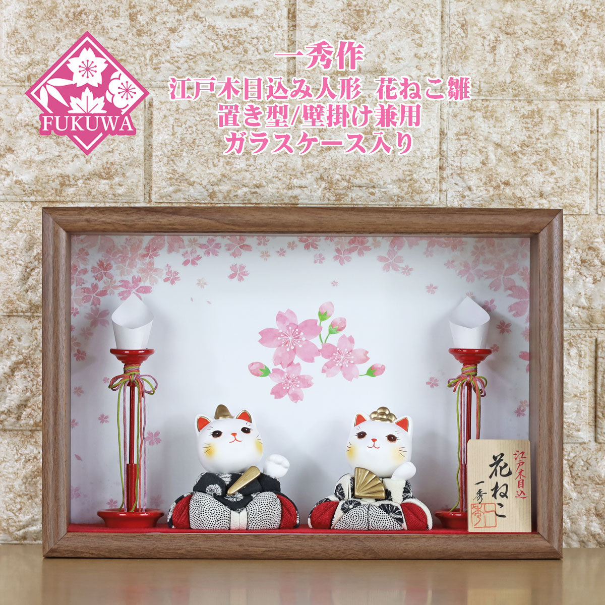 ひな人形 ガラスケース」の人気商品一覧 | 安い商品を通販サイトから