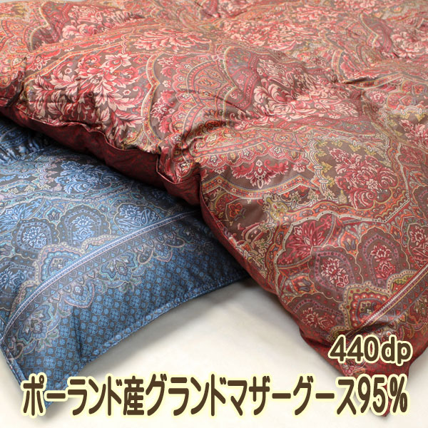 ローズ羽毛布団 掛け布団 京都西川」の人気商品一覧 | 安い商品を通販