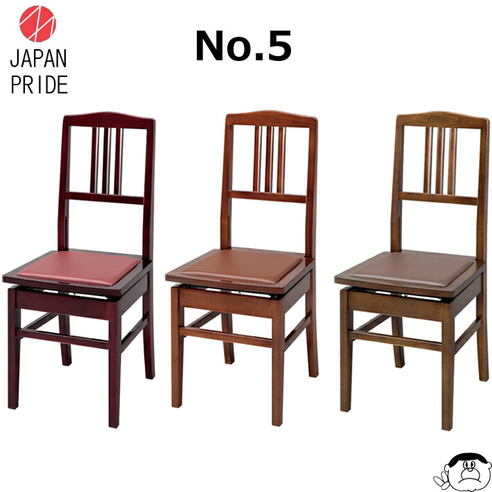 楽天市場】（甲南）背付 ピアノ椅子 No.5 茶色系 （マホガニー塗・Y