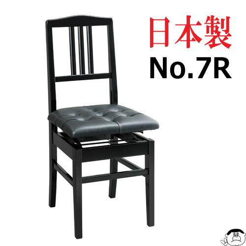 楽天市場】【甲南】背付 ピアノ椅子 No.7R 黒塗 （日本製） : 楽器PLAZA