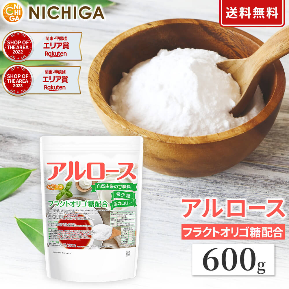 楽天市場】【カズレーザーと学ぶで話題】アルロース 600g 【送料無料