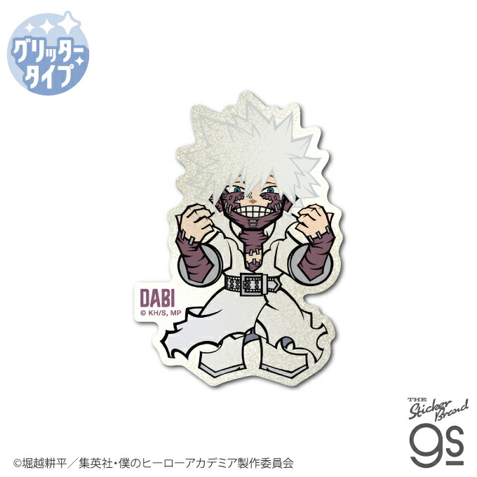 楽天市場】僕のヒーローアカデミア グリッターSDダイカットステッカー