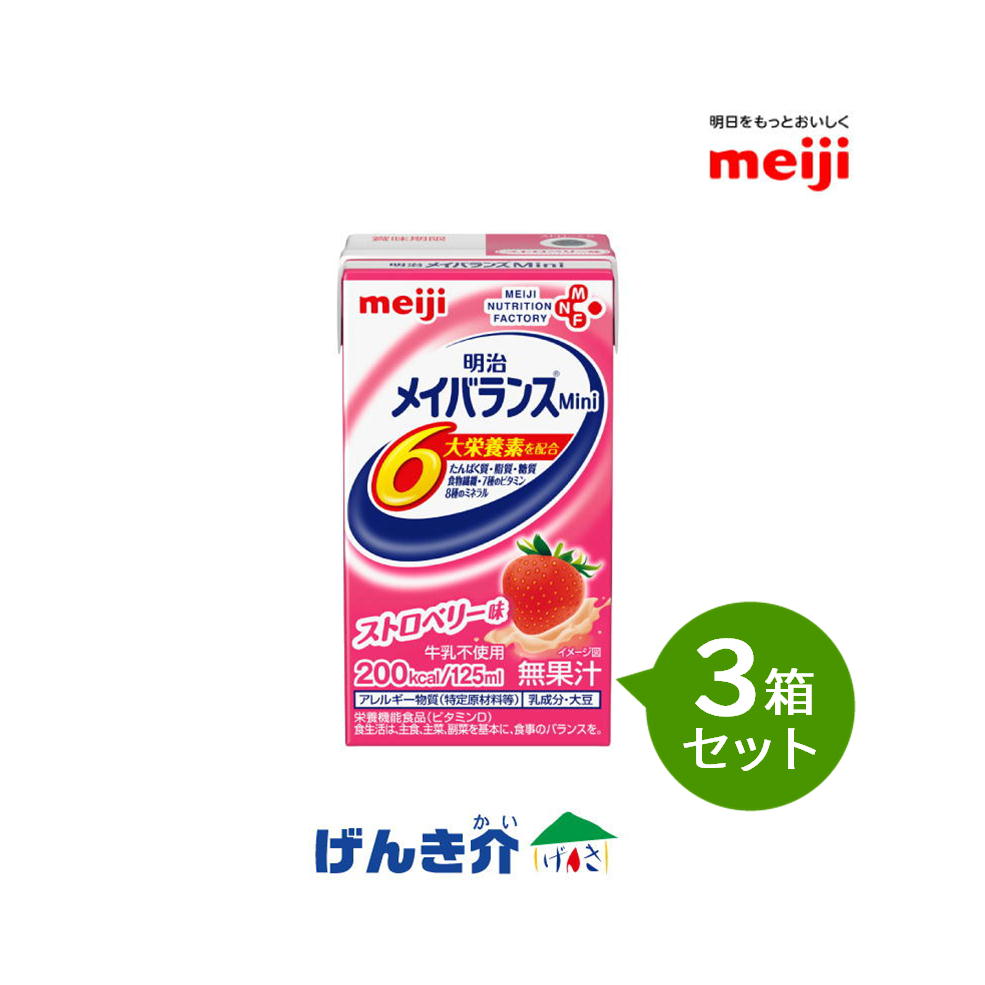 明治メイバランスミニ 種類」の人気商品一覧 | 安い商品を通販サイト