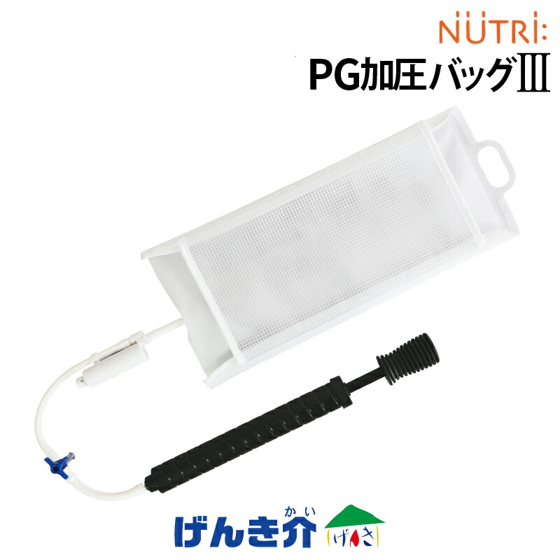 加圧バッグ」の人気商品一覧 | 安い商品を通販サイトから探す - 価格.com