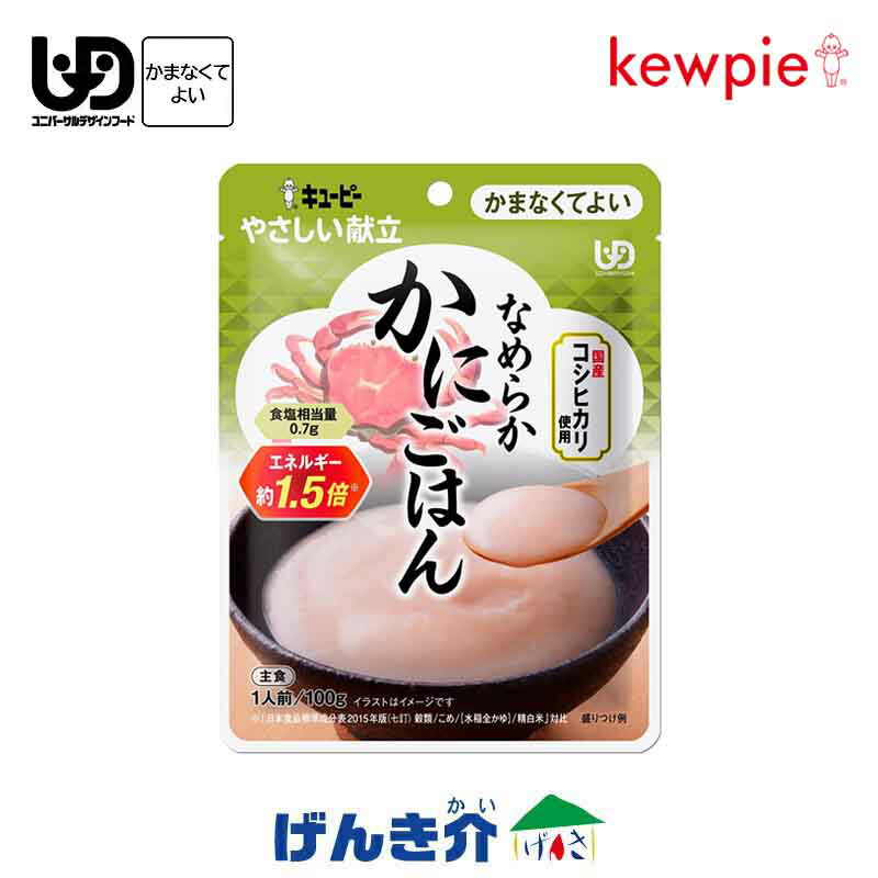 やさしい献立 なめらかごはん」の人気商品一覧 | 安い商品を通販サイト