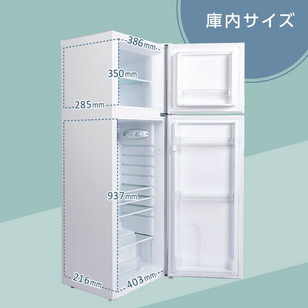 楽天市場】【メーカー直送】冷蔵庫 168L 2ドア 大容量 新生活 小型