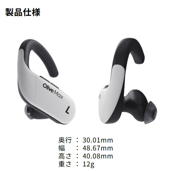 楽天市場】集音器 イヤホン型 耳掛け型 オリーブマックス Olive Max