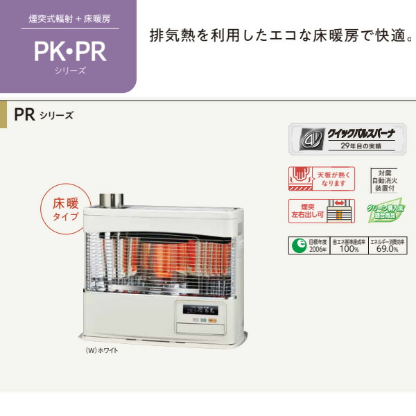 楽天市場】【3/1はｴﾝﾄﾘｰで当店全品最大P7倍】[予約]コロナ 煙突式輻射
