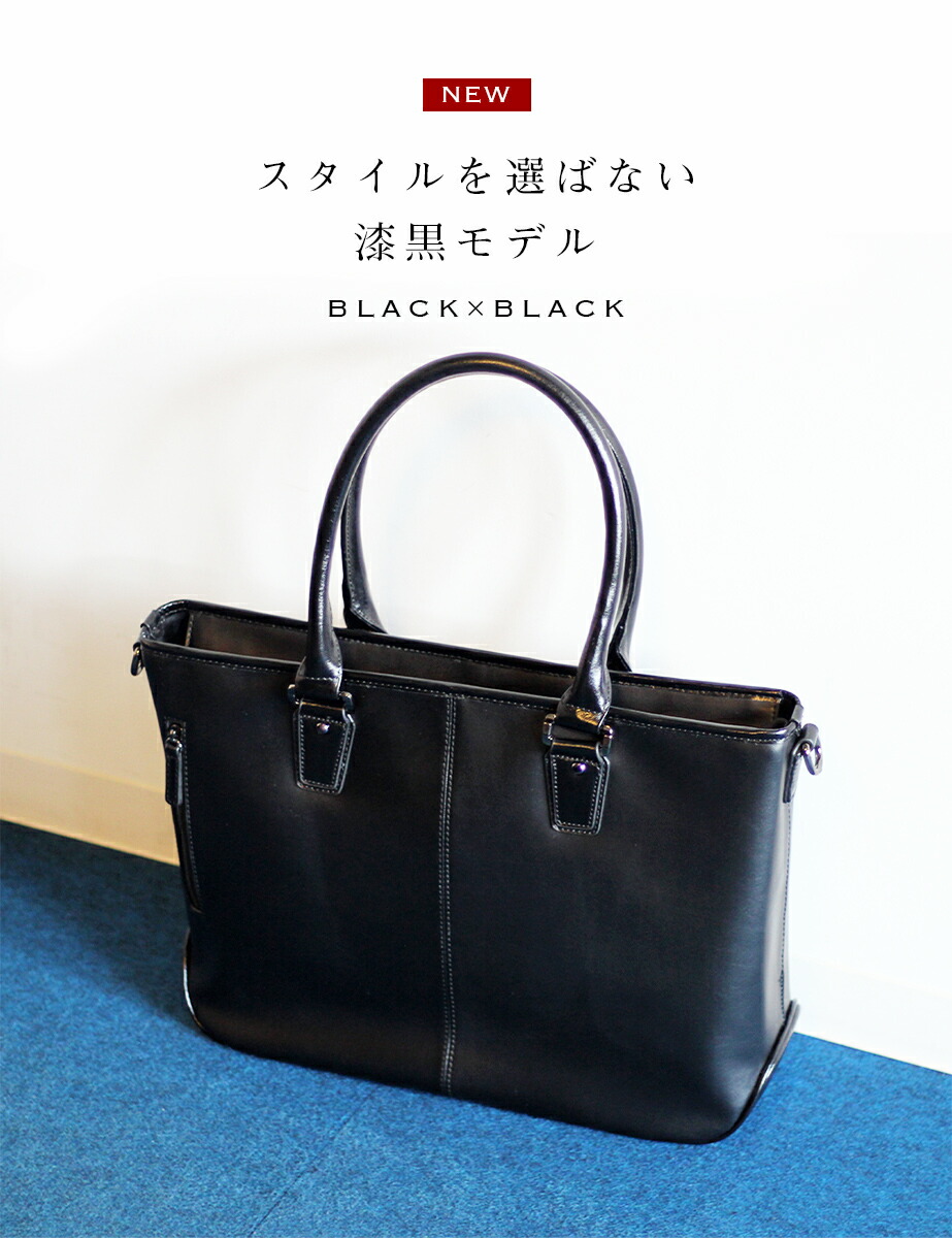 楽天市場】[ 365日発送 | 新色登場 ] ビジネスバッグ メンズ トート