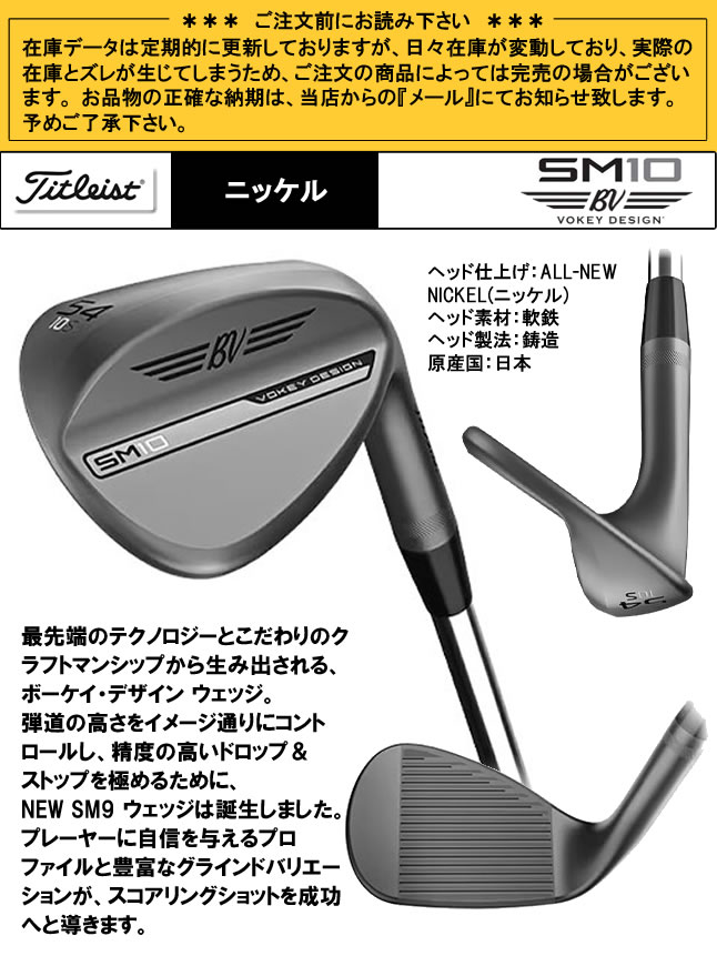 楽天市場】タイトリスト ボーケイ エスエム10ウェッジ ニッケル