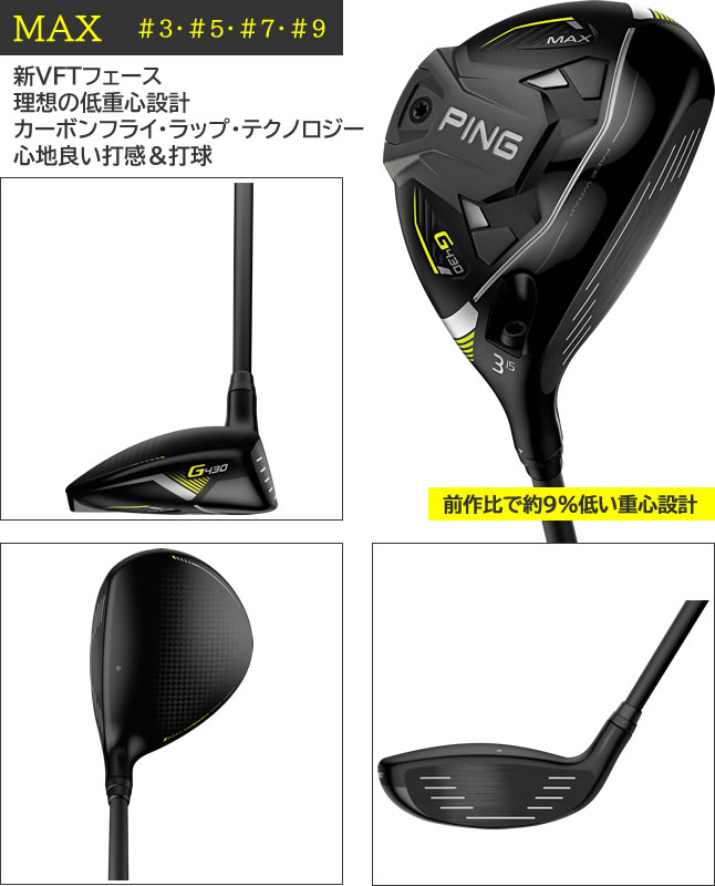 楽天市場】【在庫あり】 G430 フェアウェイウッド MAX SFT PING ピン
