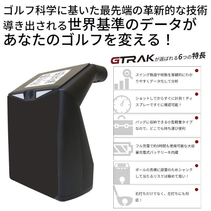 楽天市場】GPRO ゴルフ用弾道計測器 GTRAK モバイルアプリセット
