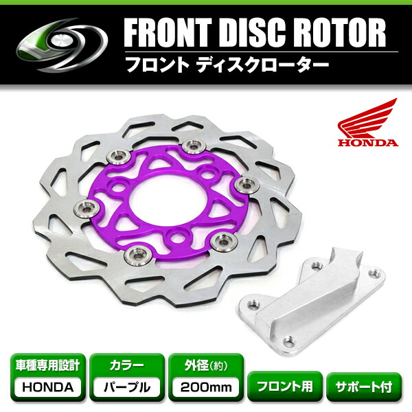 楽天市場】フロント ディスクブレーキローター ホンダ スーパー ライブ
