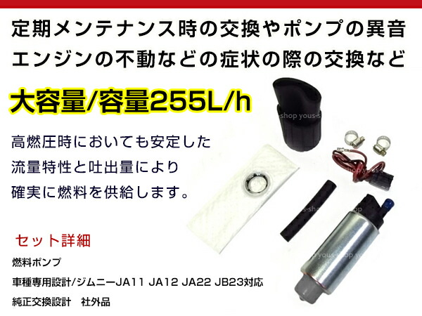 楽天市場】【送料無料】 フューエルポンプ ホンダ ビート PP1 容量255L