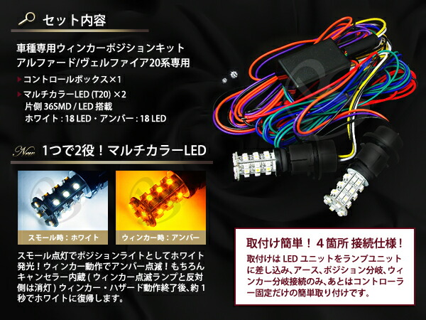 楽天市場】アルファード/ヴェルファイア 20系 T20 マルチカラーSMD72連