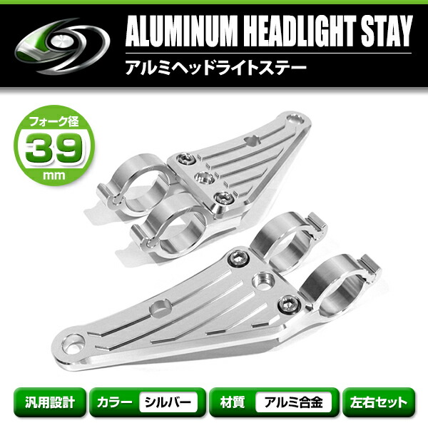WMプロダクツ ヘッドライトステー アルミ製33パイ 左右セット WM