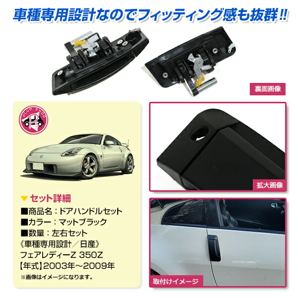 楽天市場】【送料無料】 ドアノブ アウターハンドル Z33 フェアレディZ