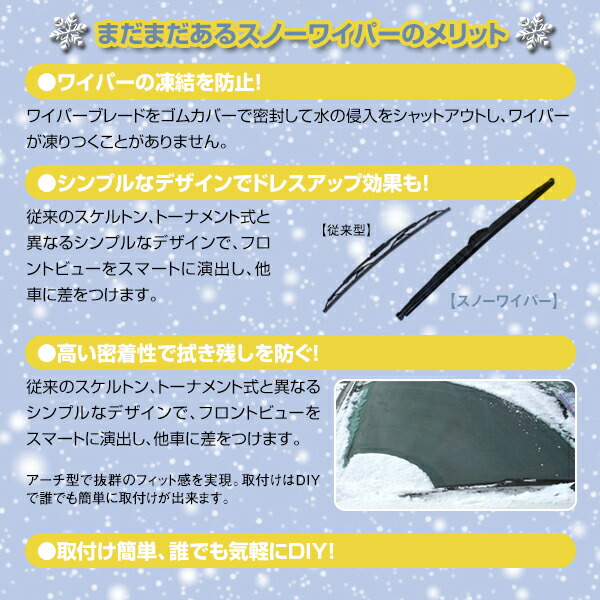 楽天市場】スノーワイパー スーパーグレート FP/FS/FT/FU/FV/FY H8. 6