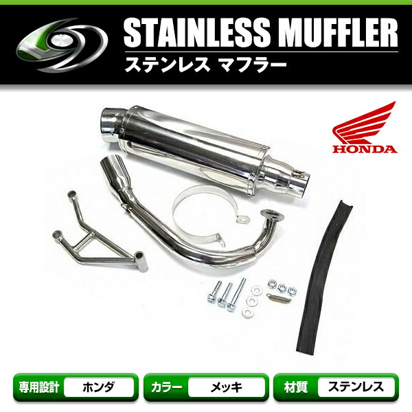 楽天市場】【送料無料】 オール ステンレスマフラー スマート Dio DX