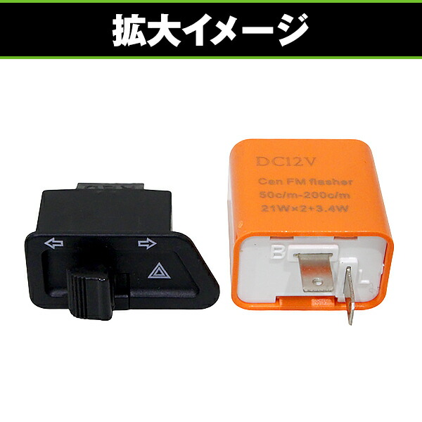 楽天市場】ハザード機能追加キット スーパーカブ110 JA07 ウィンカー