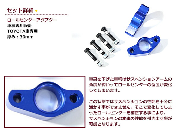 楽天市場】汎用 ロールセンターアダプター 30mm 車高 サスペンション