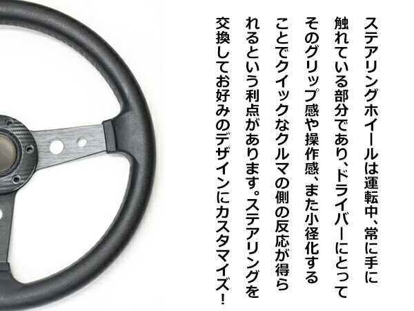 楽天市場】【送料無料】 MOMO形状対応 ステアリング 黒×革 33.5Φ 335mm