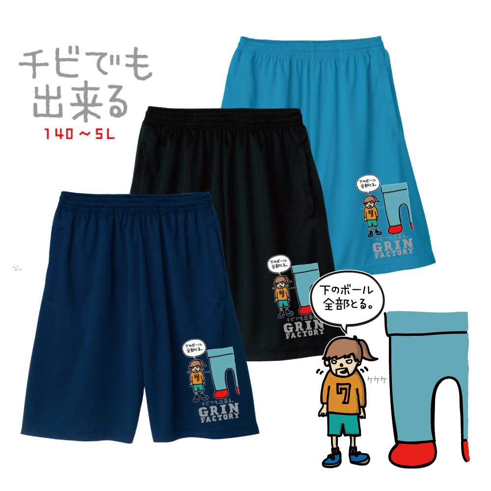 東山バスケ tシャツ バスパン セット 東山バスケ tシャツ バスパン