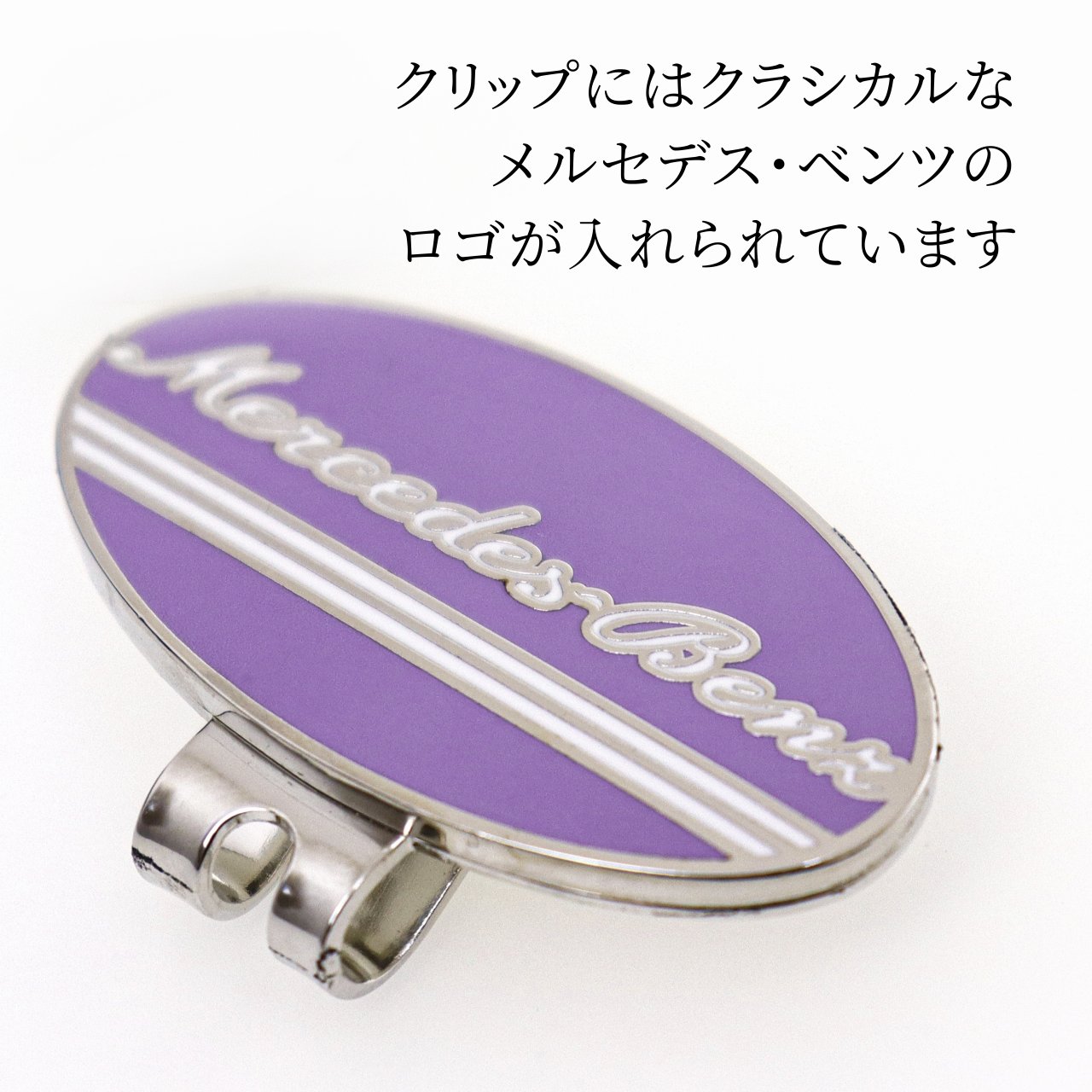 楽天市場】【ラッピング無料】【名入れ代込み】Mercedes-Benz