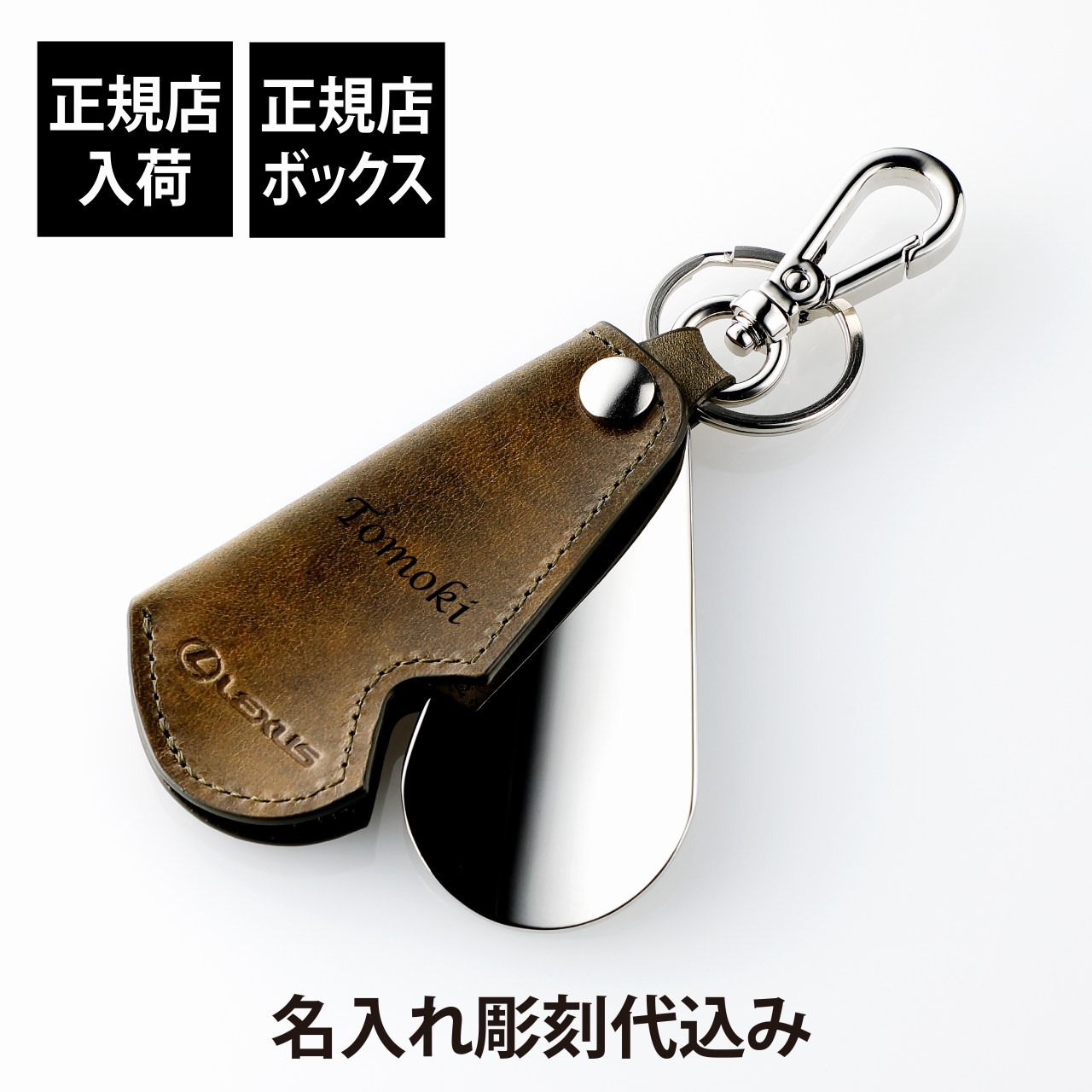 楽天市場】【ラッピング無料】【名入れ代込】LEXUS レクサス