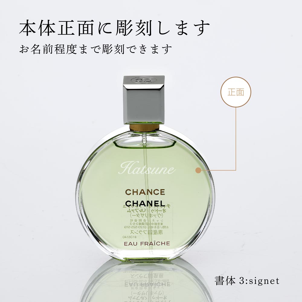 楽天市場】【正規店入荷】【名入れ代込】CHANEL シャネル チャンス