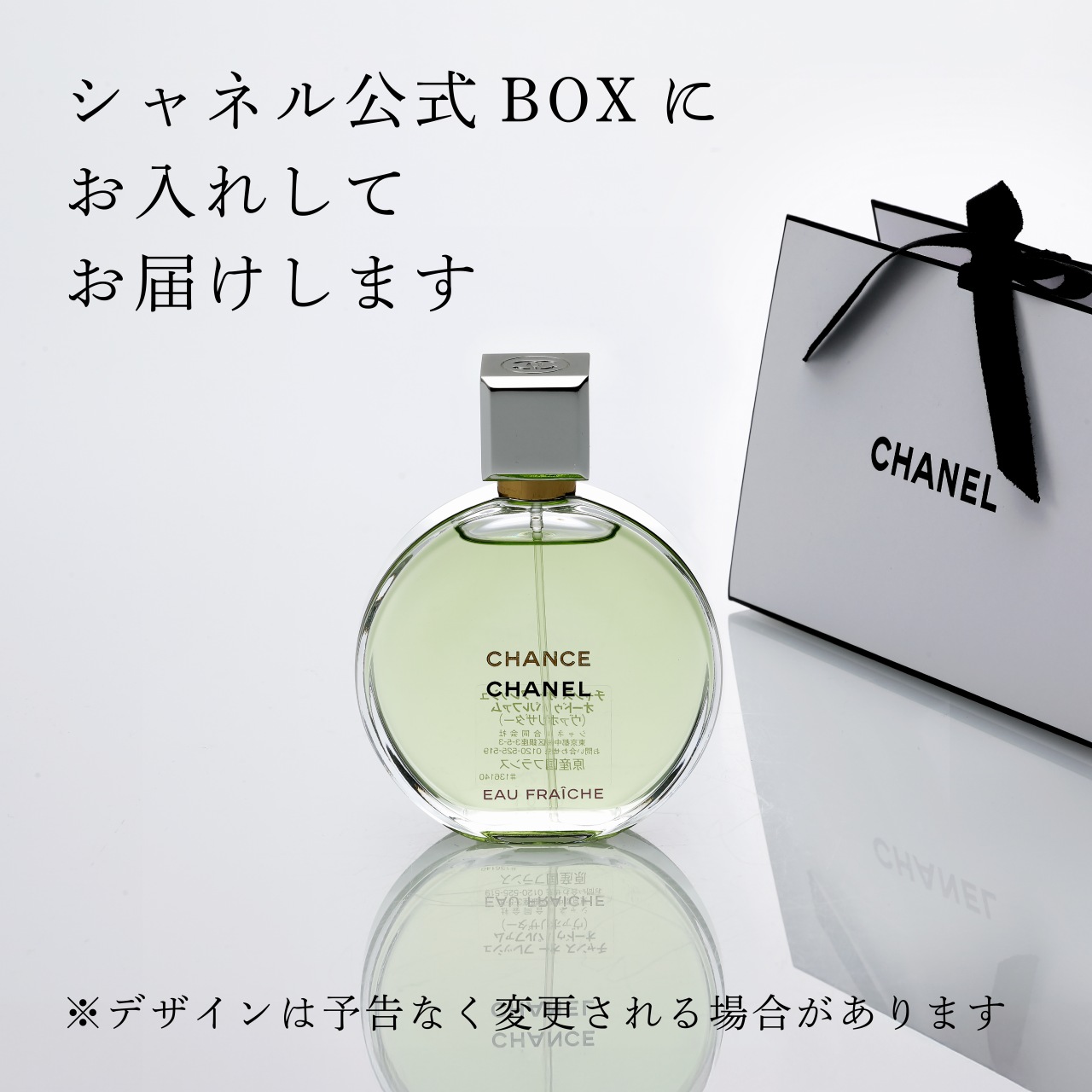 楽天市場】【正規店入荷】【名入れ代込】CHANEL シャネル チャンス