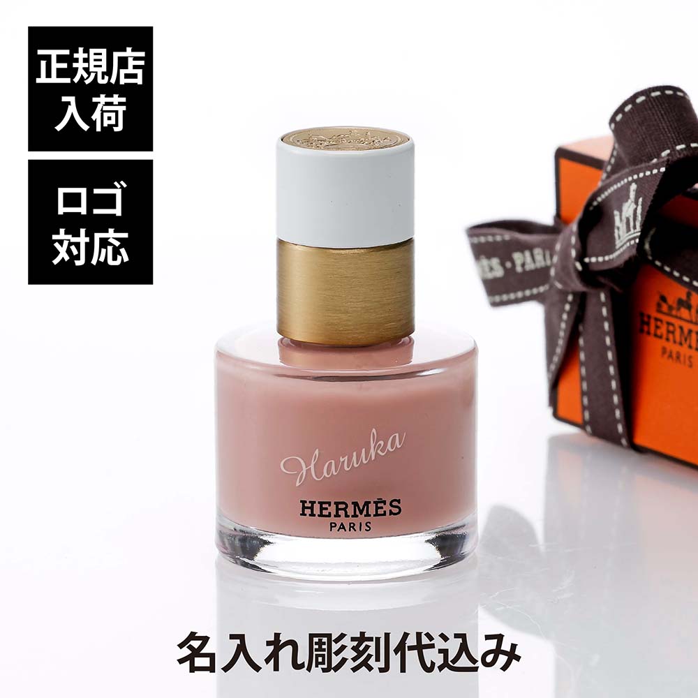 <新品未使用>エルメス　トップコート&ベースコート&マニキュア3色 新品未使用>エルメス トップコート&ベースコート&マニキュア3色 新品未