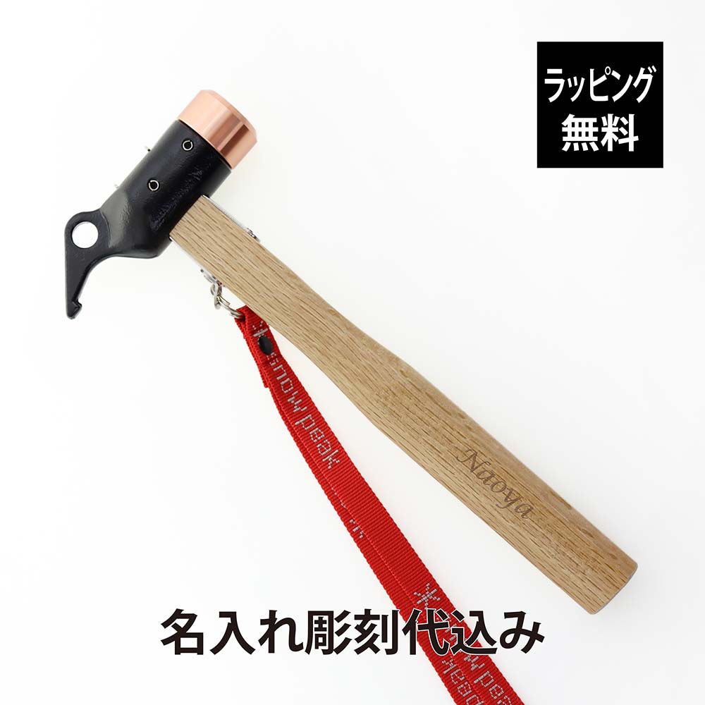 楽天市場】【ラッピング無料】【名入れ代込み】snow peak スノーピーク