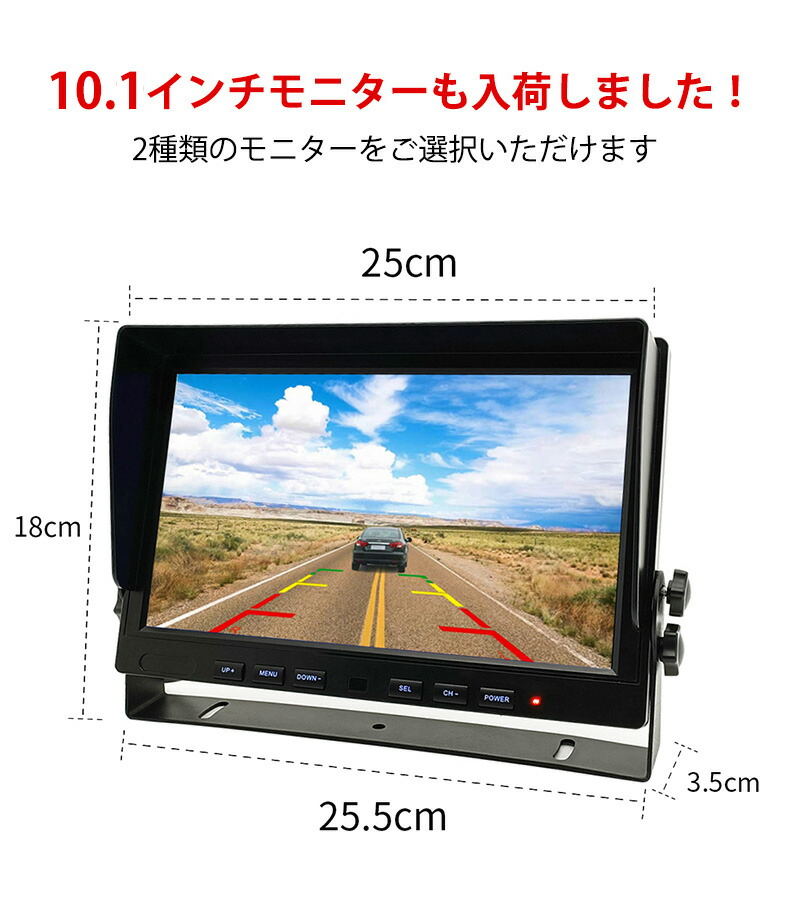 楽天市場】9インチ 10.1インチ バックカメラ モニター セット ドライブ