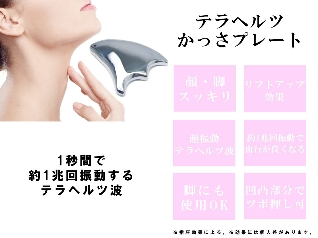 楽天市場】k3-1M 今月33％OFF かっさプレート 45mm 羽根型 美肌 美顔