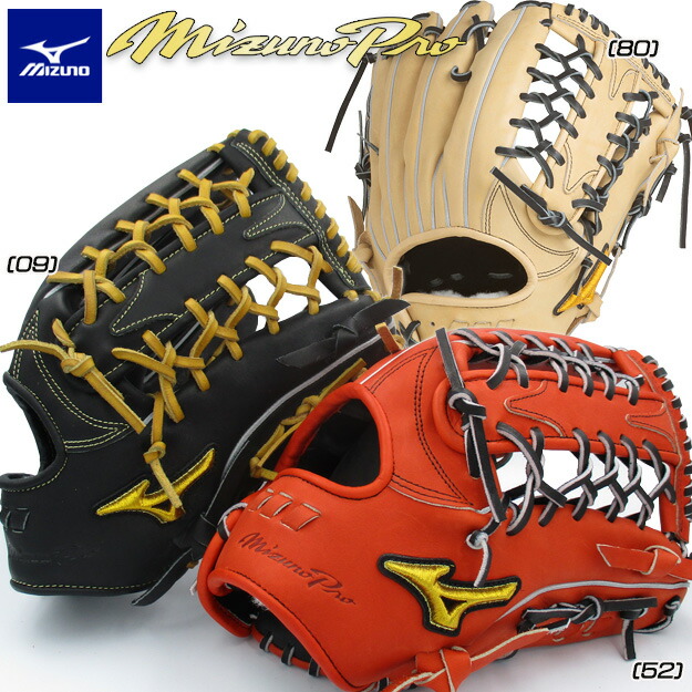 楽天市場】【限定モデル】 ミズノプロ 軟式グローブ 5DNAテクノロジー