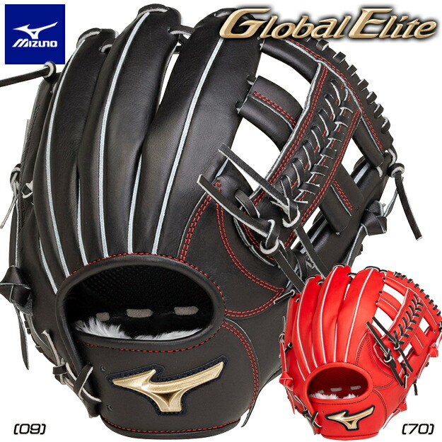 楽天市場】【限定モデル】ミズノ グローバルエリート 軟式用グローブ