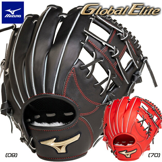 楽天市場】【限定モデル】ミズノ グローバルエリート 軟式用グローブ