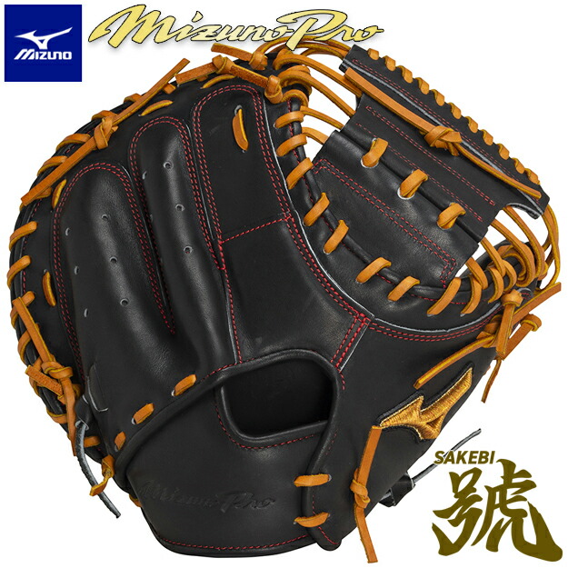 キャッチャーミット ミズノプロ 軟式 號sakebi」の人気商品一覧 | 安い