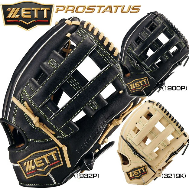 楽天市場】プロステイタス 軟式 内野の通販