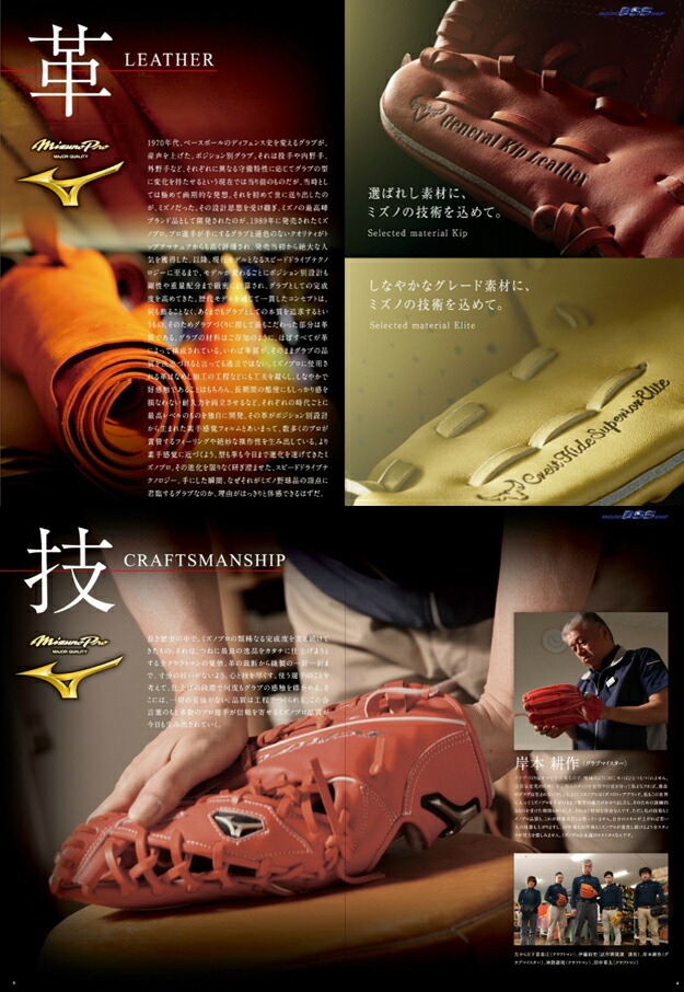 楽天市場】オプションオーダー ミズノプロ 硬式用 BSSショップ限定