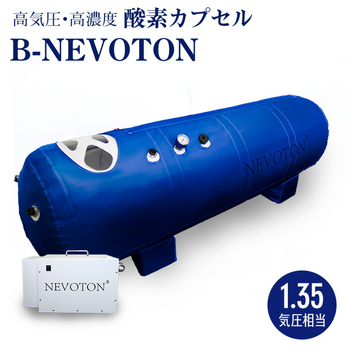 業務用 酸素カプセル 健康グッズ」の人気商品一覧 | 安い商品を通販