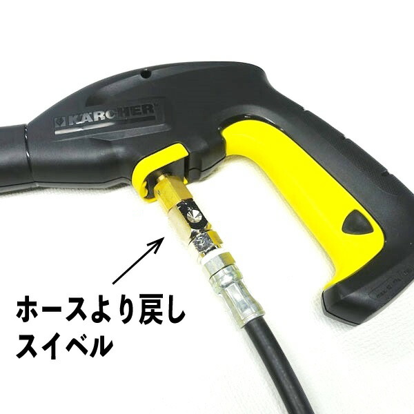 楽天市場】【10M】ケルヒャー 互換 交換用 ねじクイックタイプ ガン側