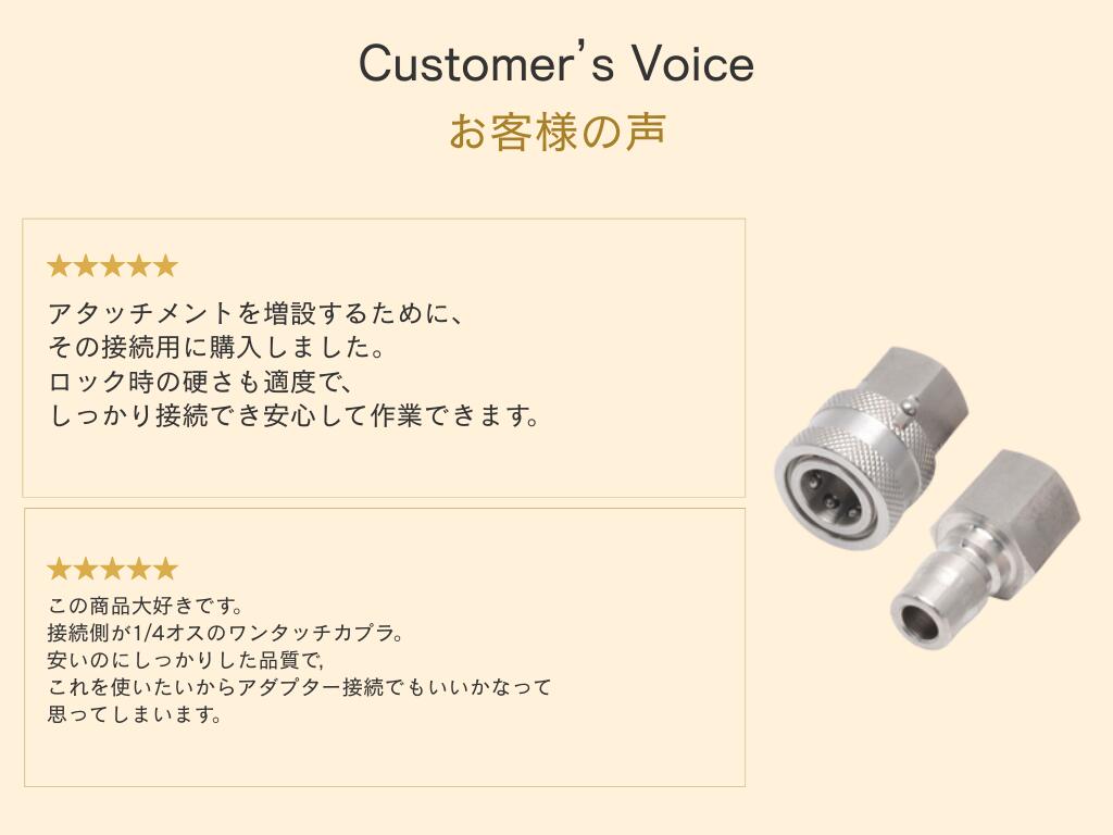 楽天市場】1/4ワンタッチカプラ ソケット(メス) SUS 抜け防止ロック