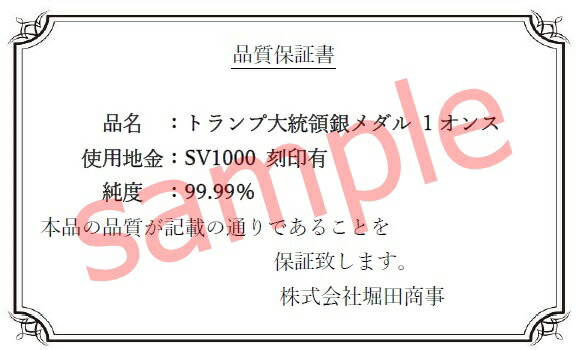 楽天市場】2024年 アメリカ トランプ大統領銀メダル シルバーコイン