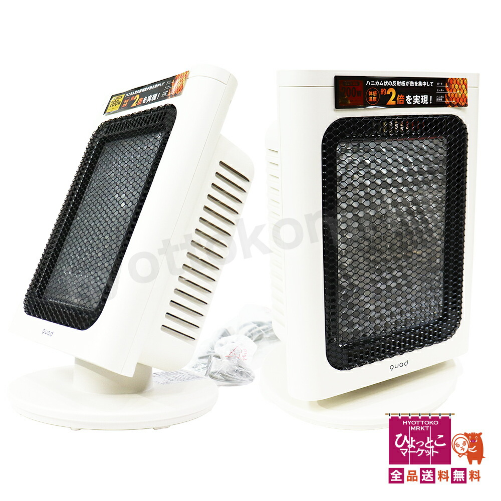 楽天市場】【省エネ！ 約2倍の暖かさ】QUADS クワッズ 省エネ電気