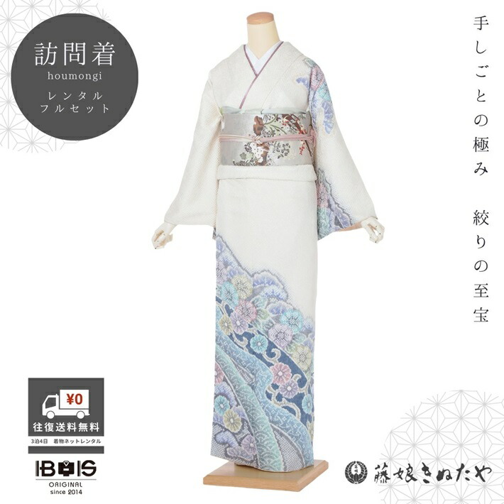 楽天市場】藤 娘 きぬ た や 着物の通販